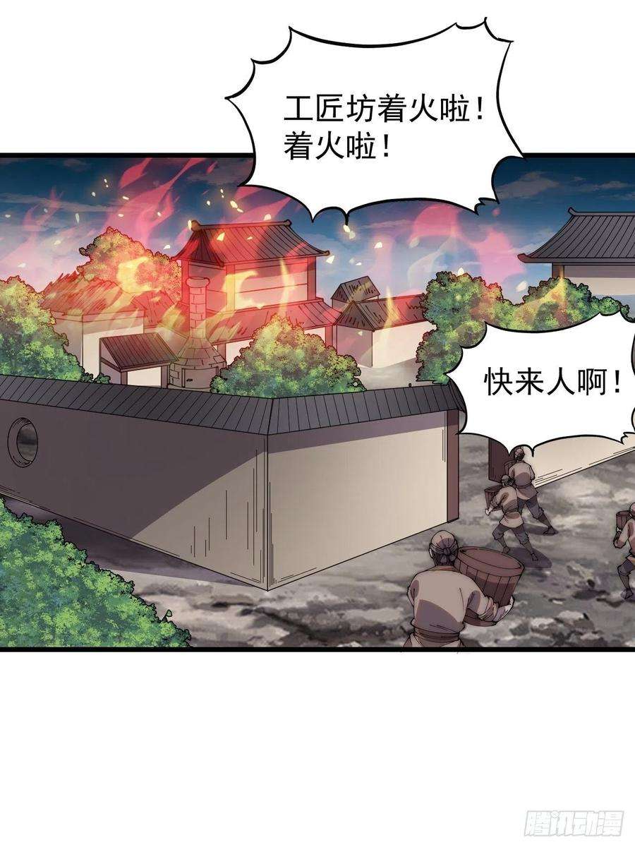 开局一座山四百话：心与国殇