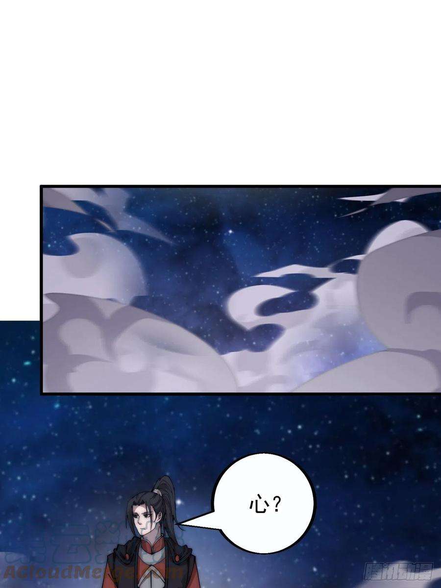 开局一座山四百话：心与国殇