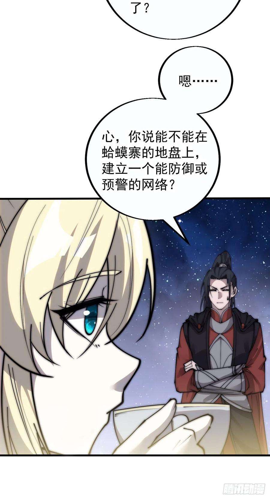 开局一座山四百话：心与国殇