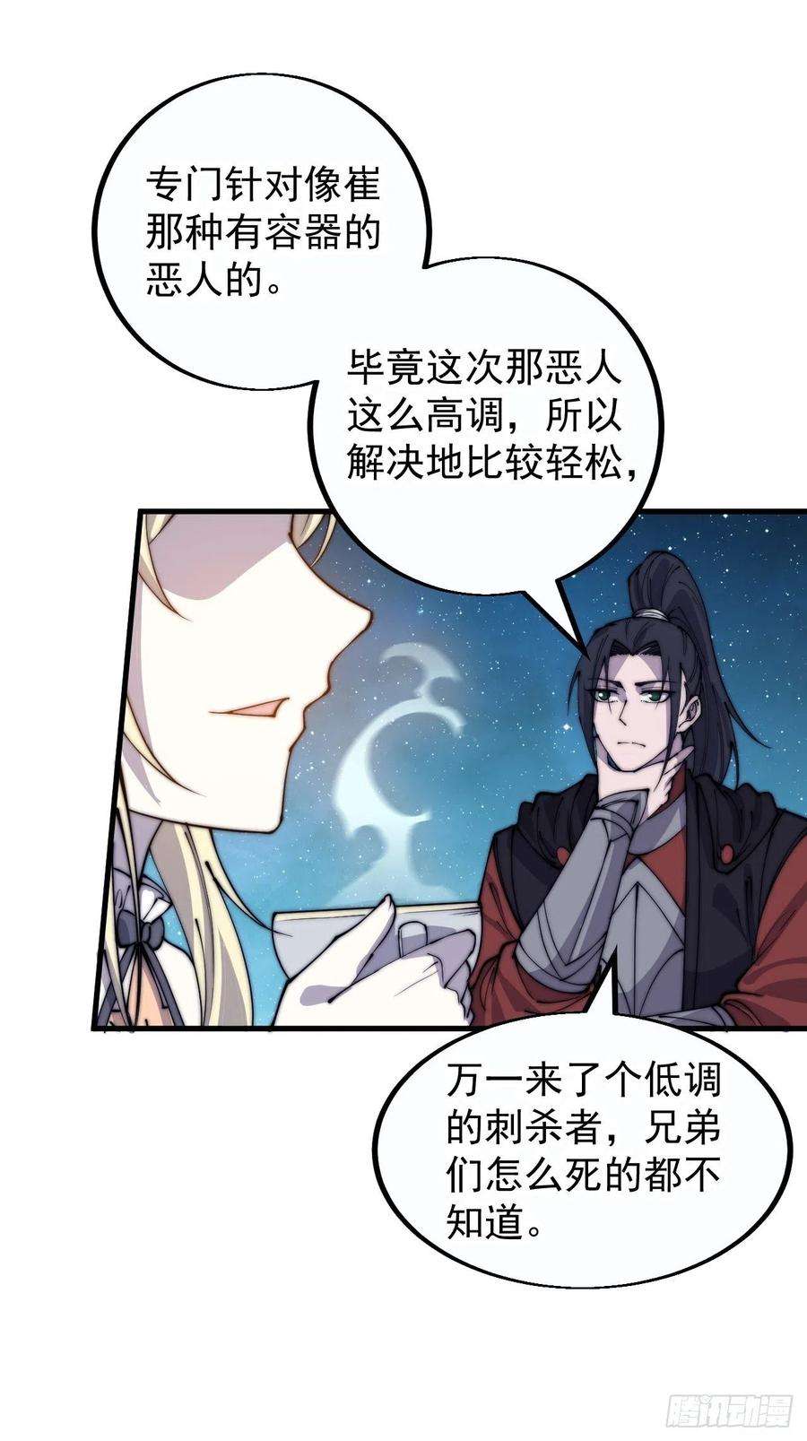 开局一座山四百话：心与国殇