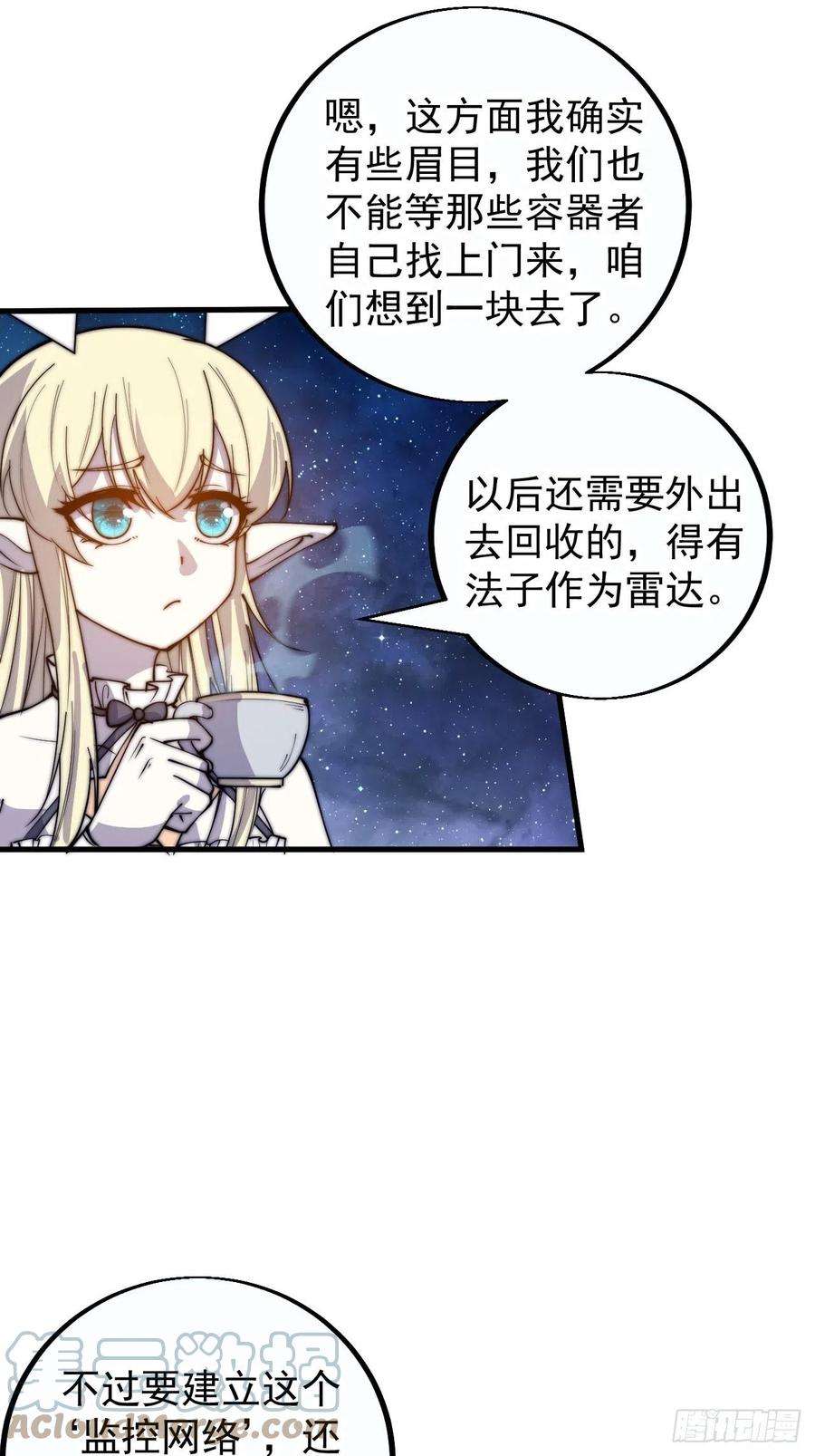 开局一座山四百话：心与国殇