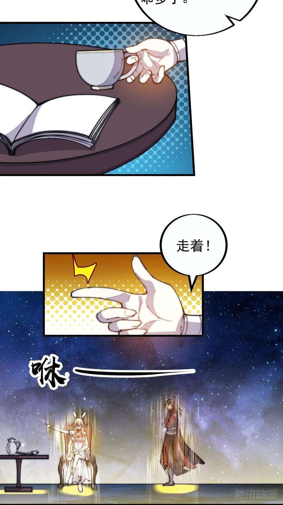 开局一座山四百话：心与国殇