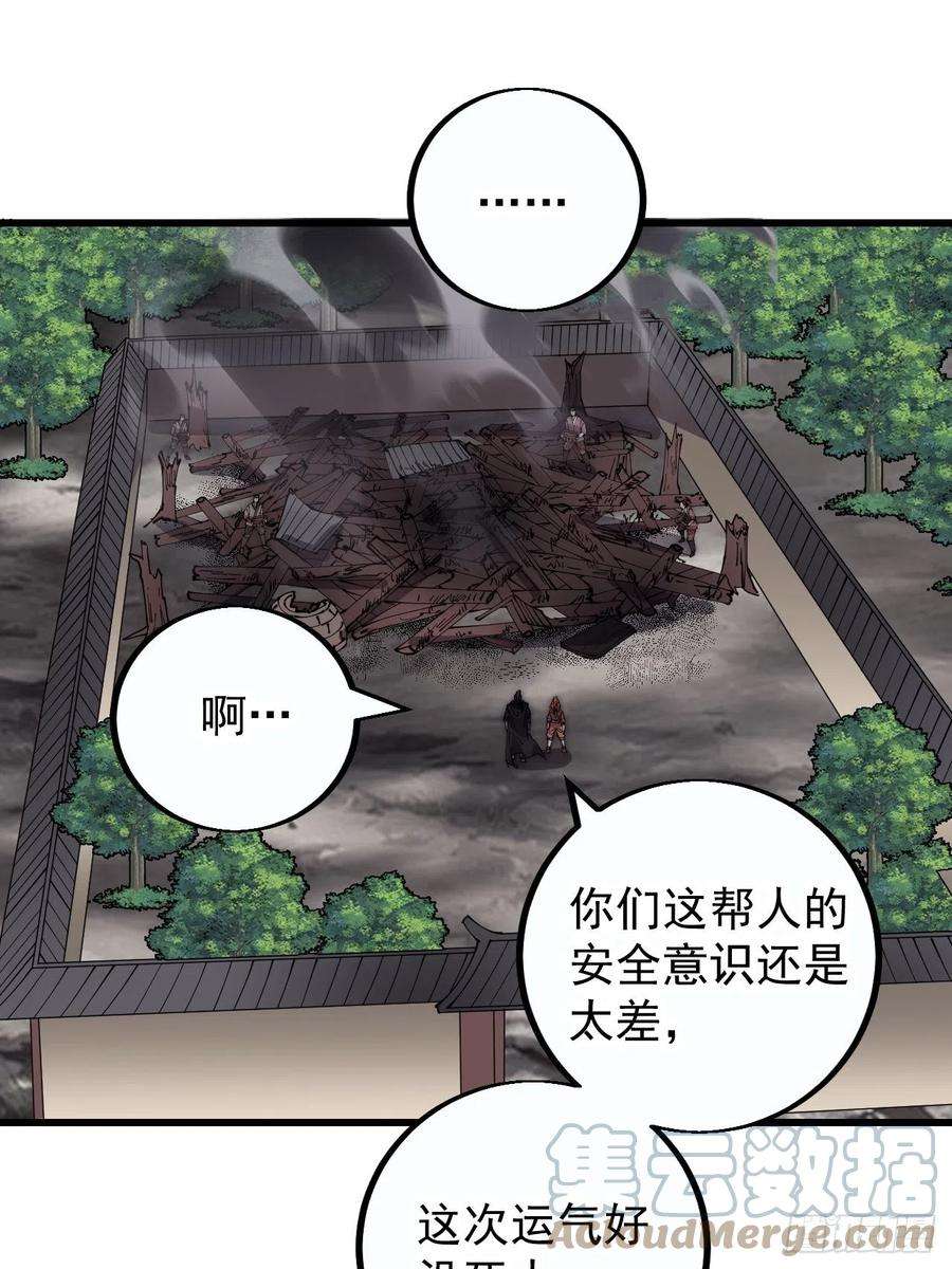 开局一座山四百话：心与国殇