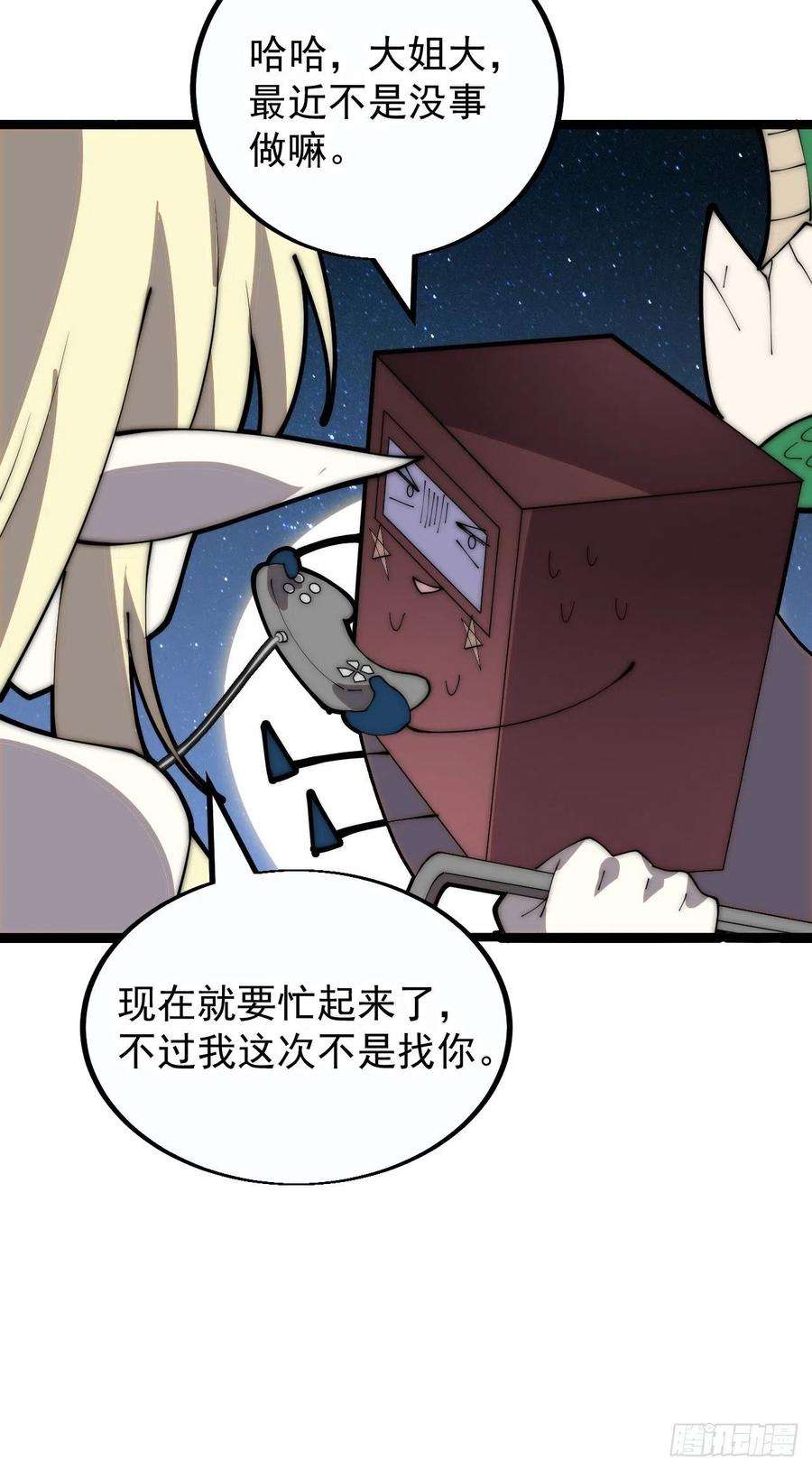 开局一座山四百话：心与国殇
