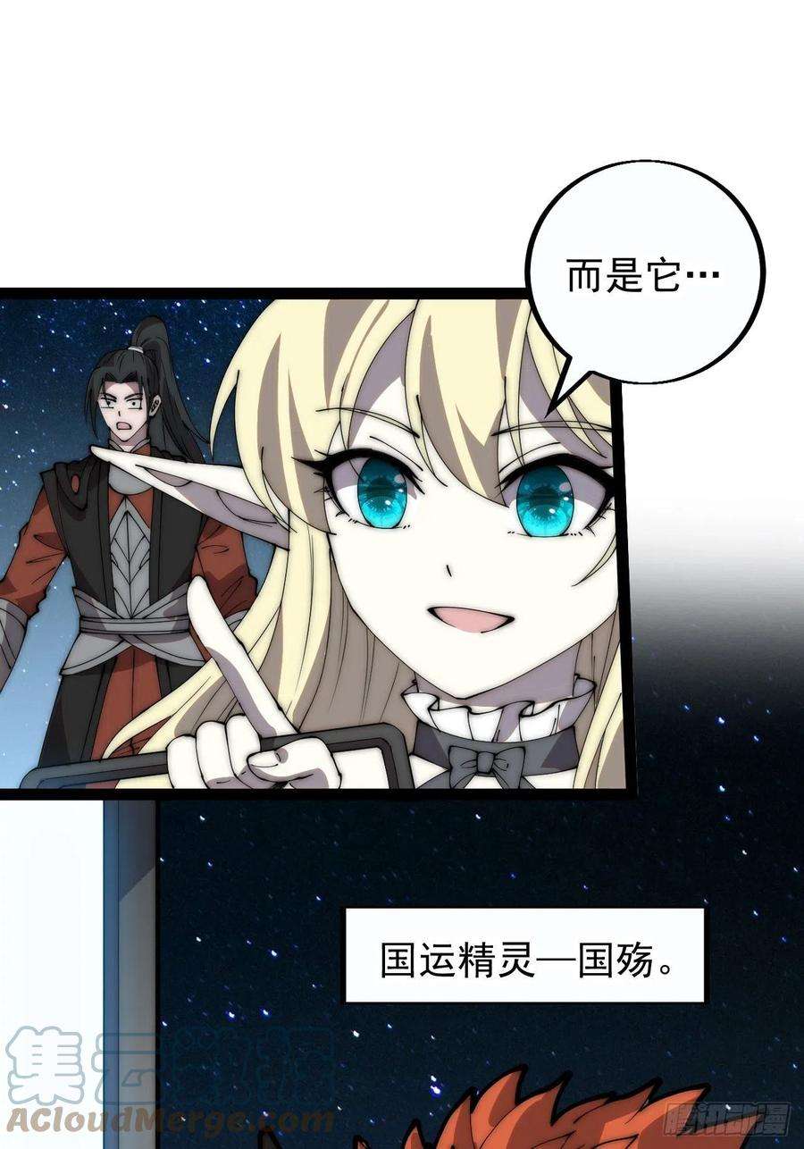 开局一座山四百话：心与国殇