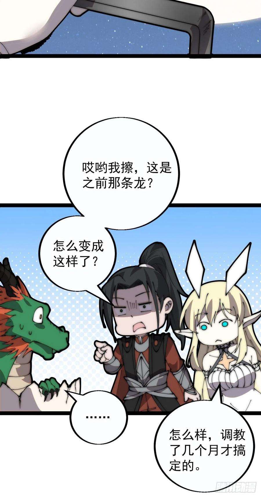 开局一座山四百话：心与国殇