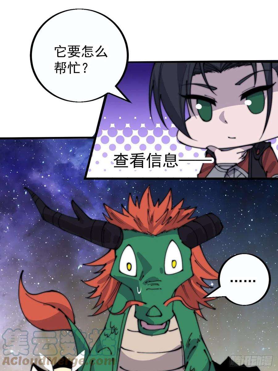 开局一座山四百话：心与国殇