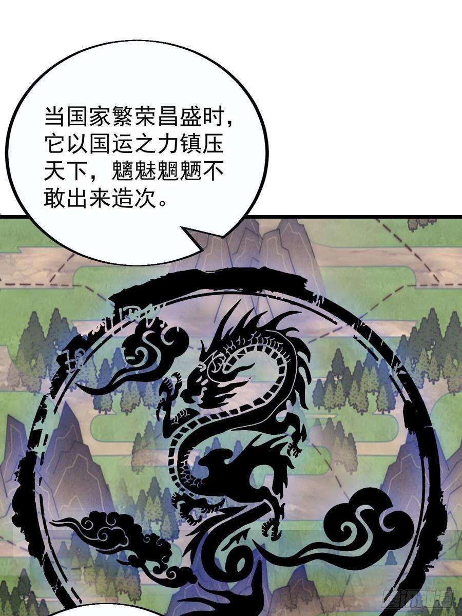 开局一座山四百话：心与国殇
