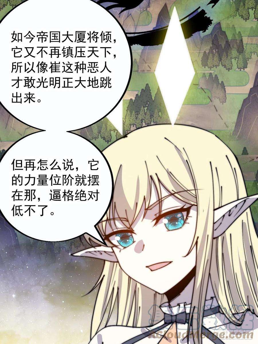 开局一座山四百话：心与国殇
