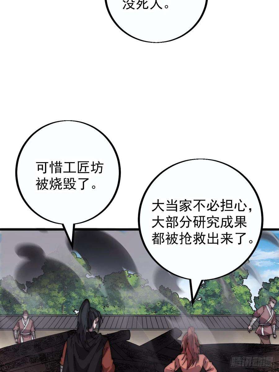 开局一座山四百话：心与国殇