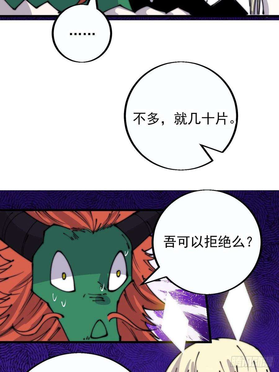 开局一座山四百话：心与国殇
