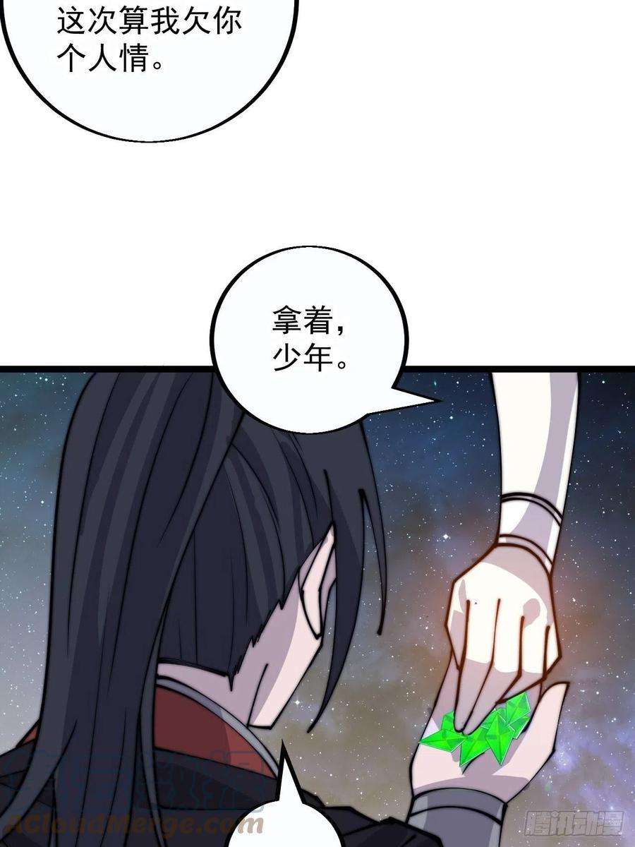 开局一座山四百话：心与国殇