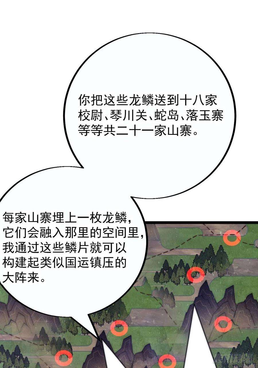 开局一座山四百话：心与国殇