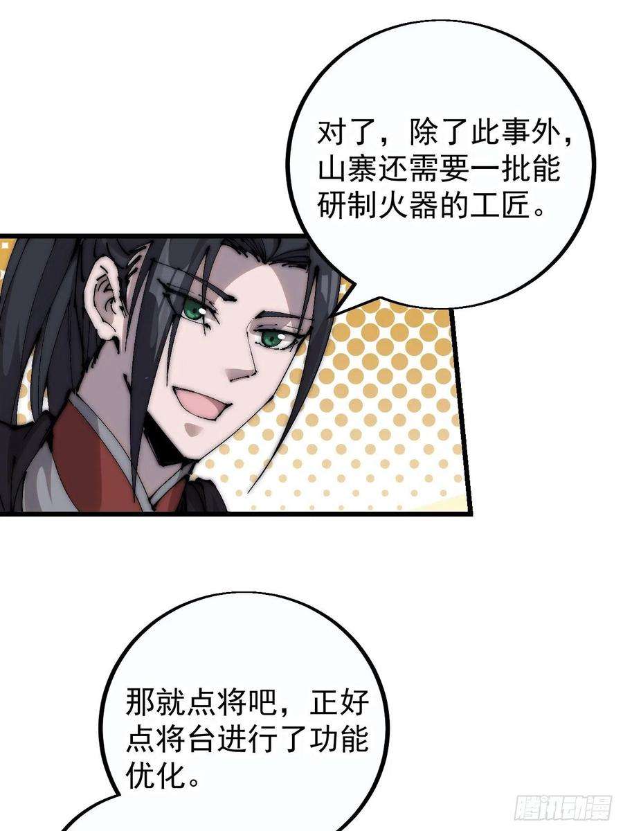 开局一座山四百话：心与国殇