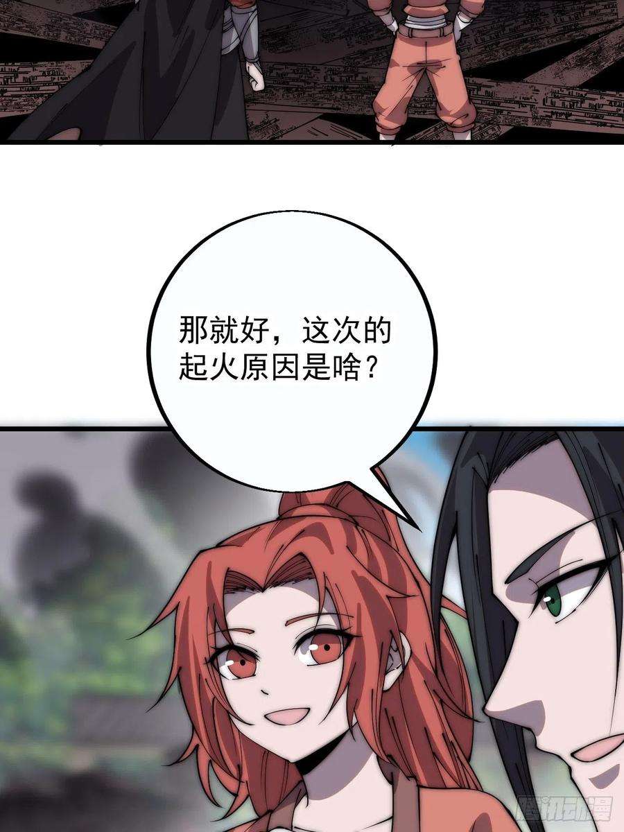 开局一座山四百话：心与国殇