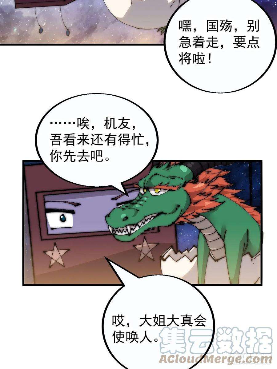 开局一座山四百话：心与国殇