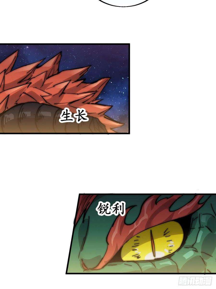 开局一座山四百话：心与国殇