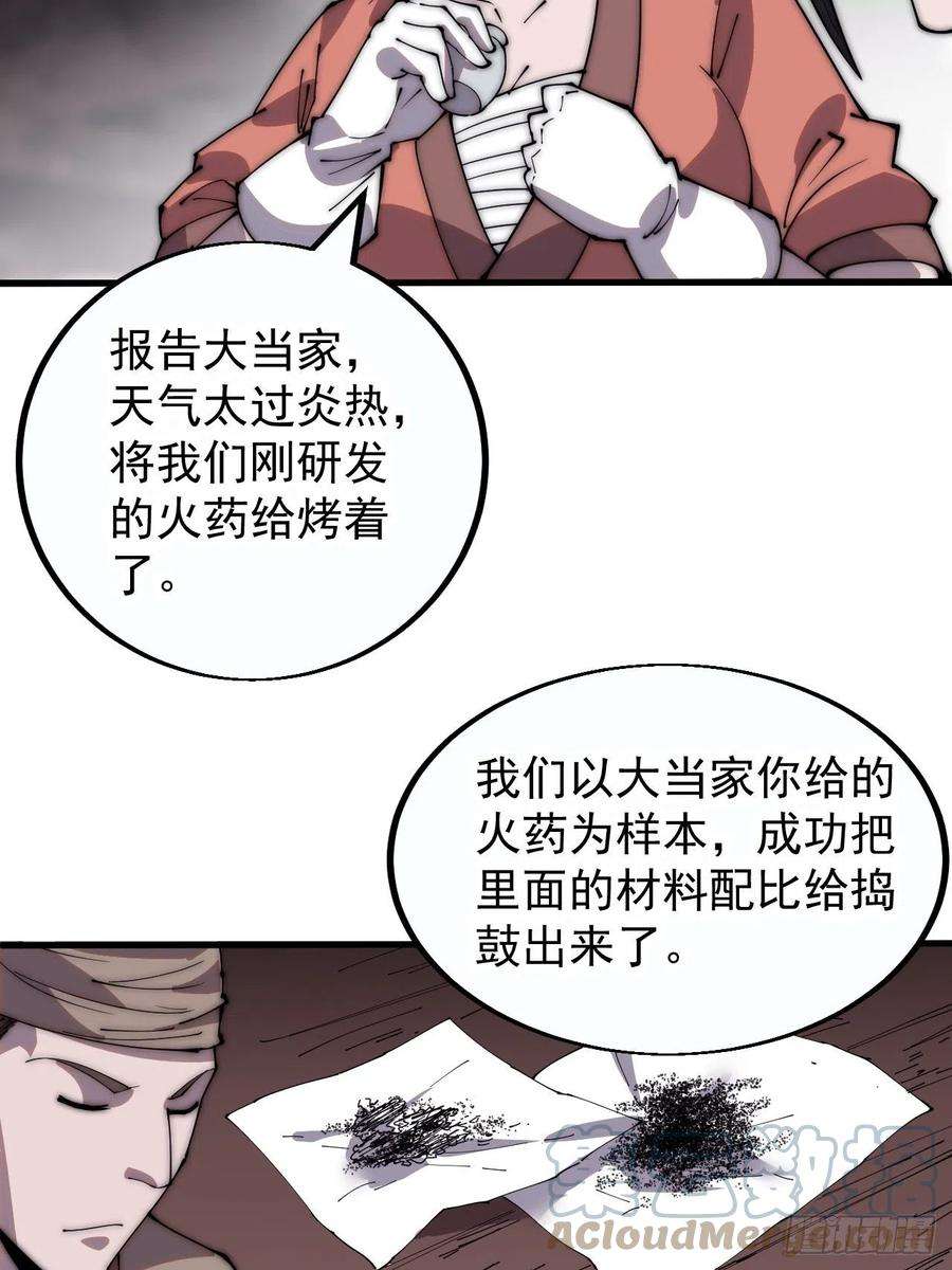 开局一座山四百话：心与国殇