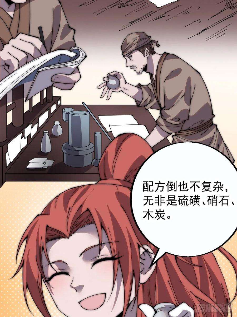 开局一座山四百话：心与国殇