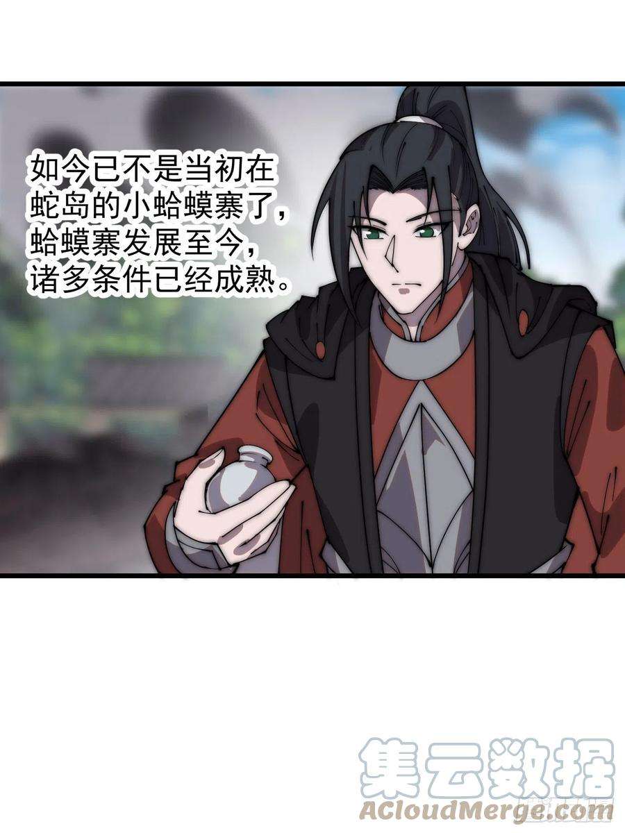 开局一座山四百话：心与国殇