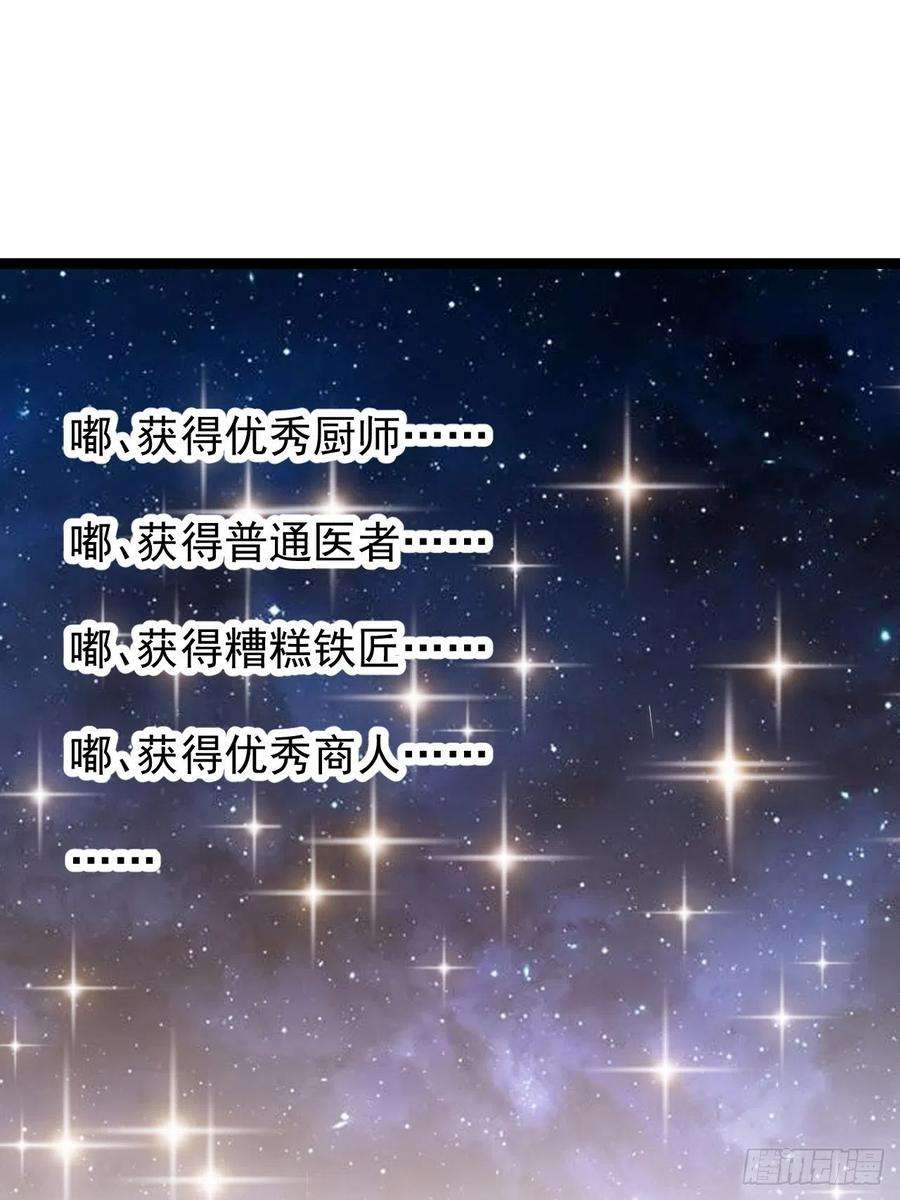 开局一座山四百零一话：顶级工匠
