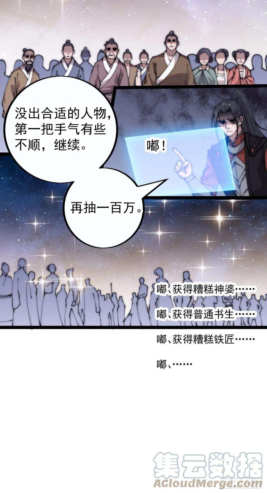 开局一座山四百零一话：顶级工匠
