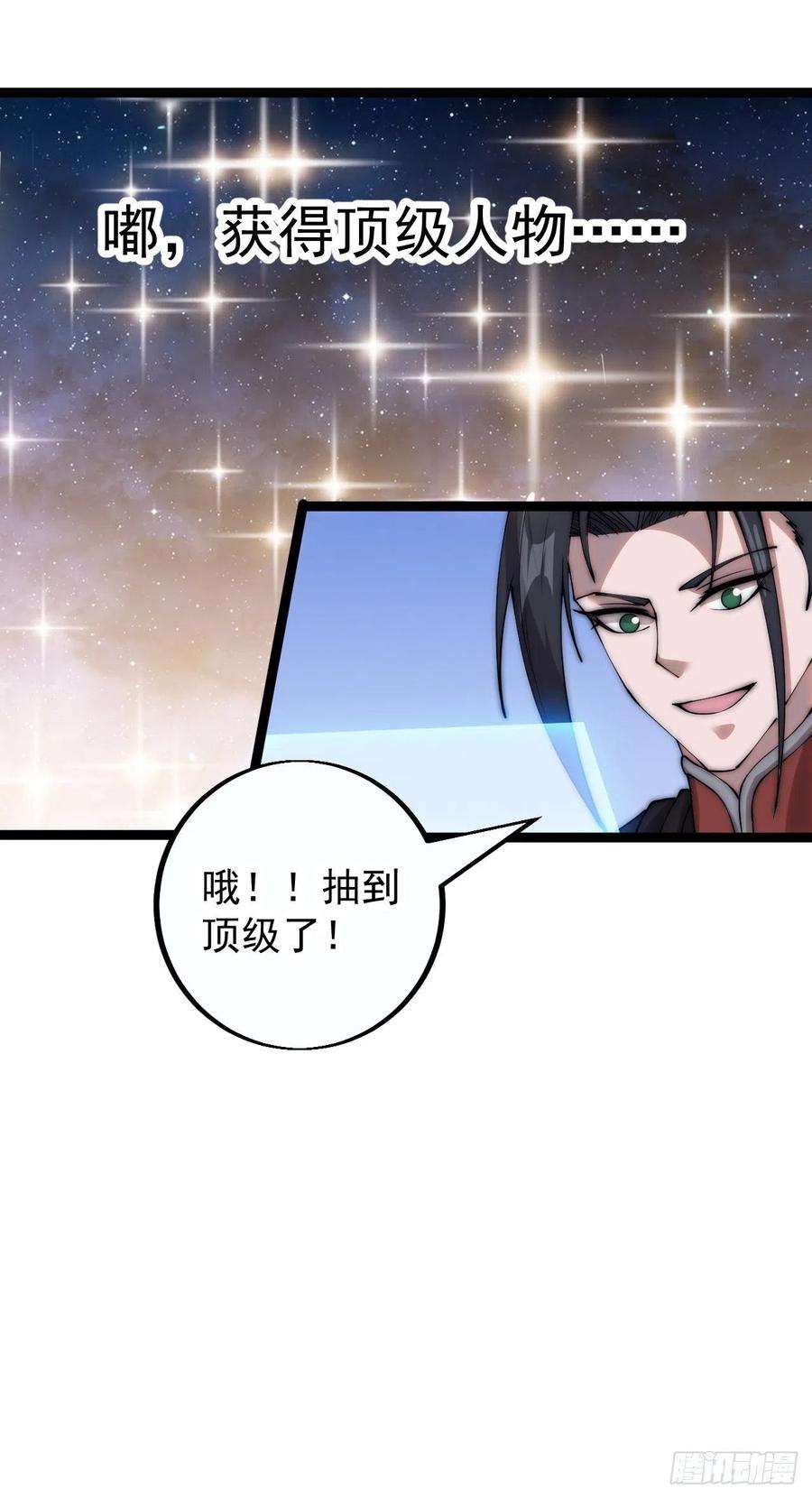 开局一座山四百零一话：顶级工匠