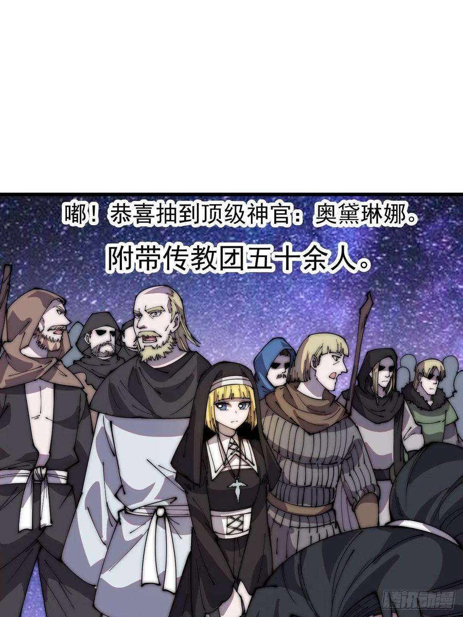 开局一座山四百零一话：顶级工匠