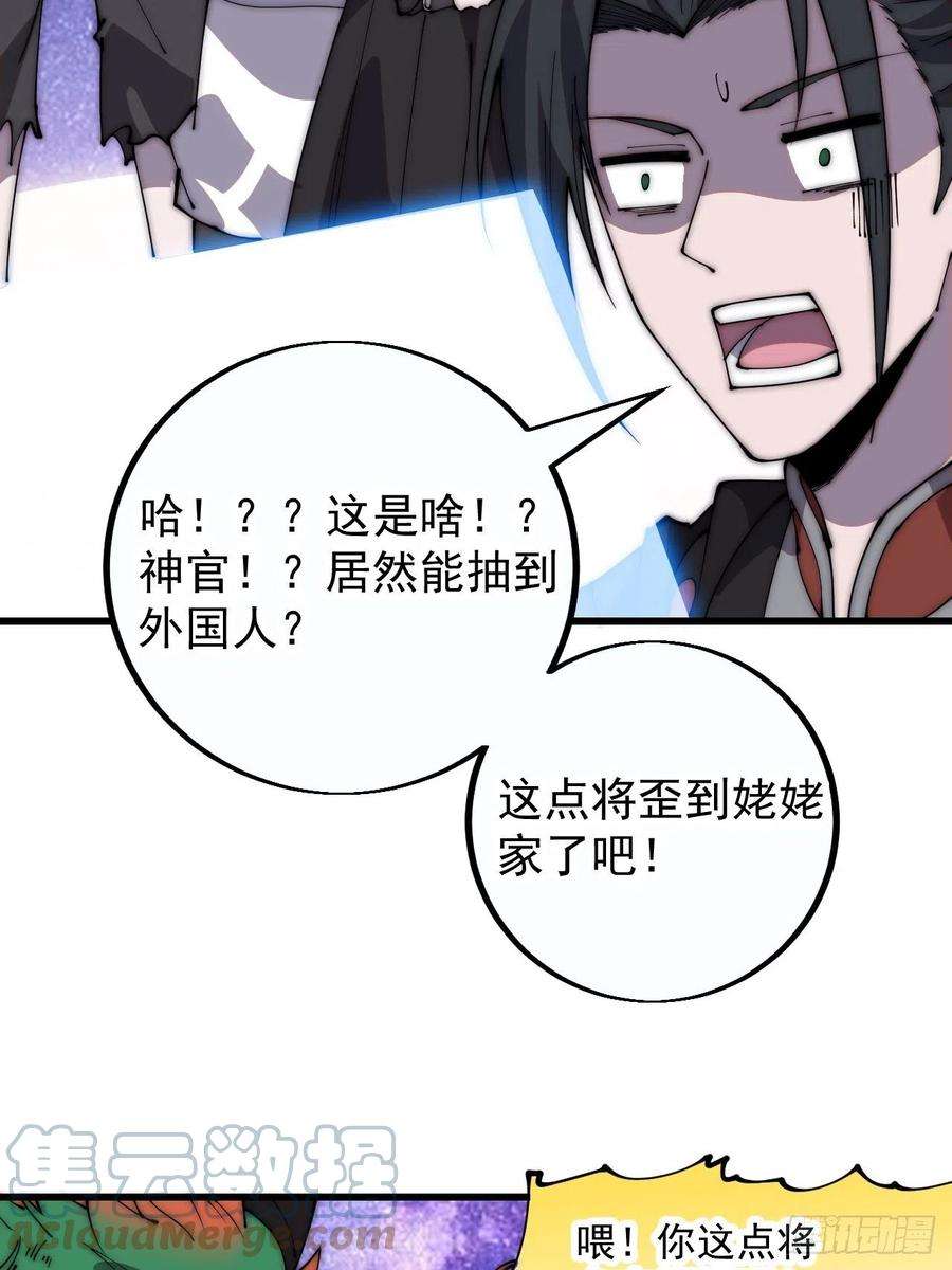 开局一座山四百零一话：顶级工匠
