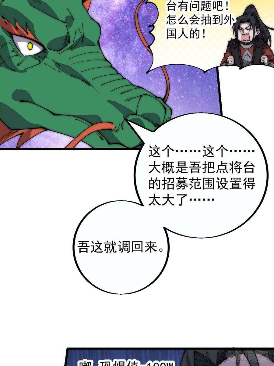 开局一座山四百零一话：顶级工匠
