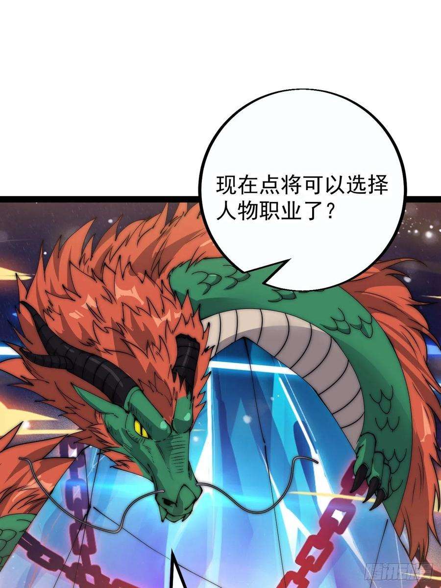 开局一座山四百零一话：顶级工匠