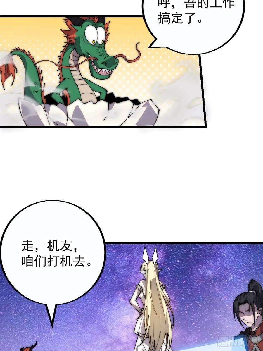 开局一座山四百零一话：顶级工匠