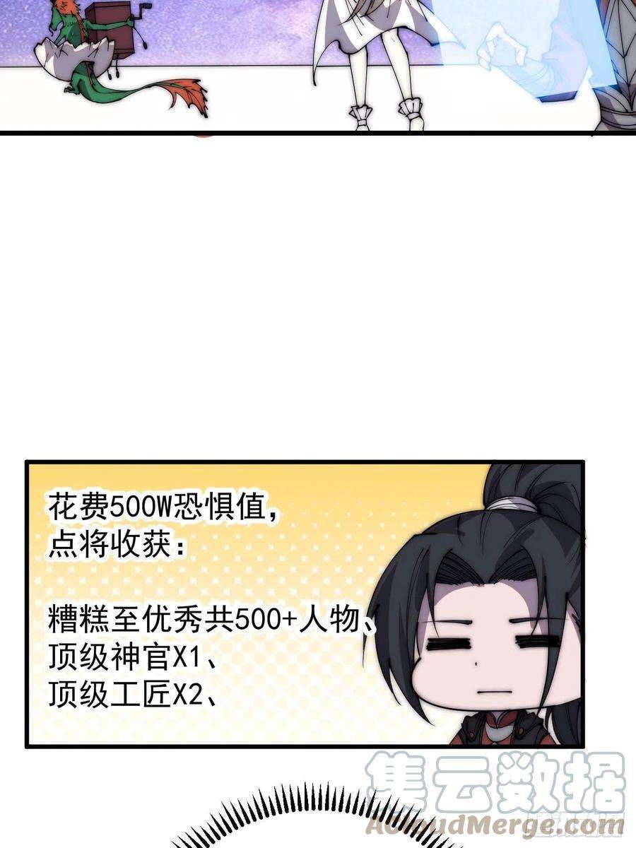 开局一座山四百零一话：顶级工匠