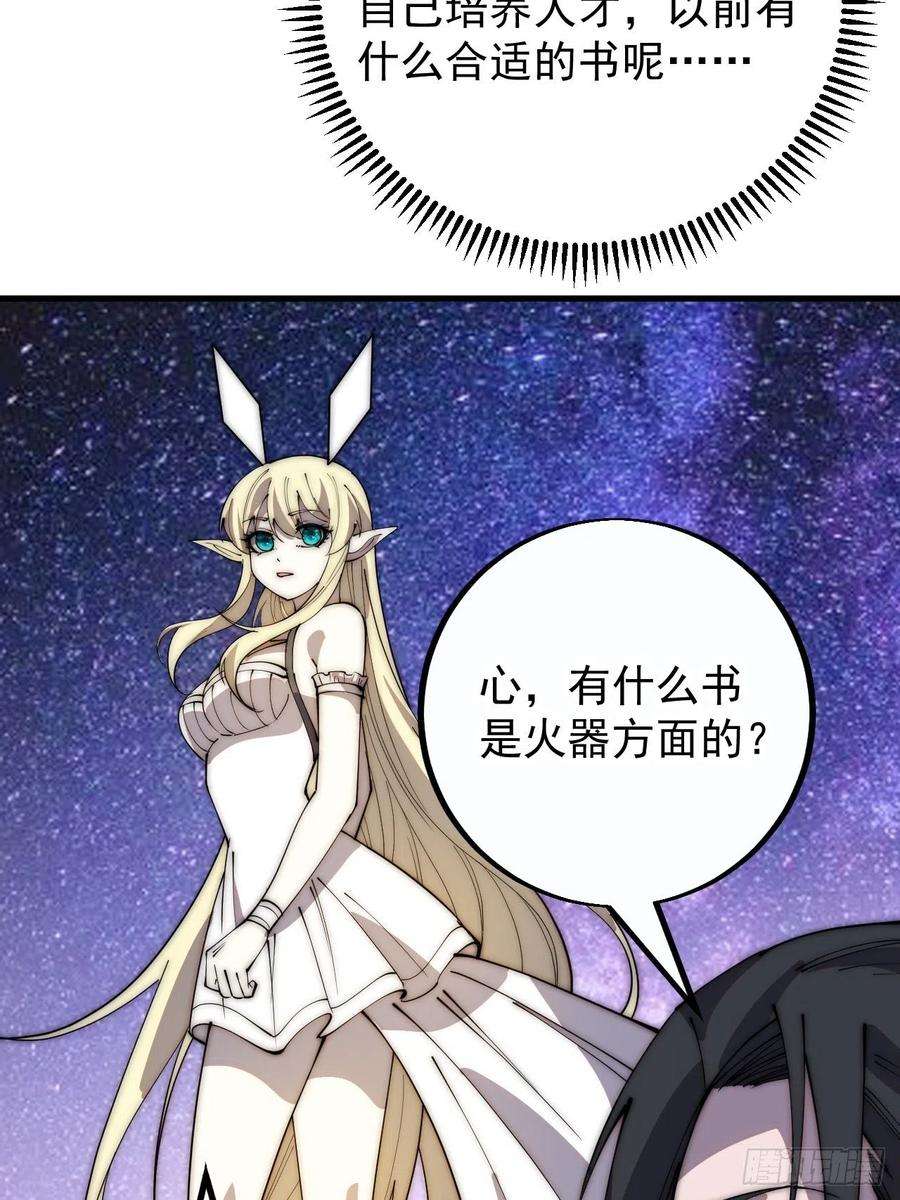 开局一座山四百零一话：顶级工匠