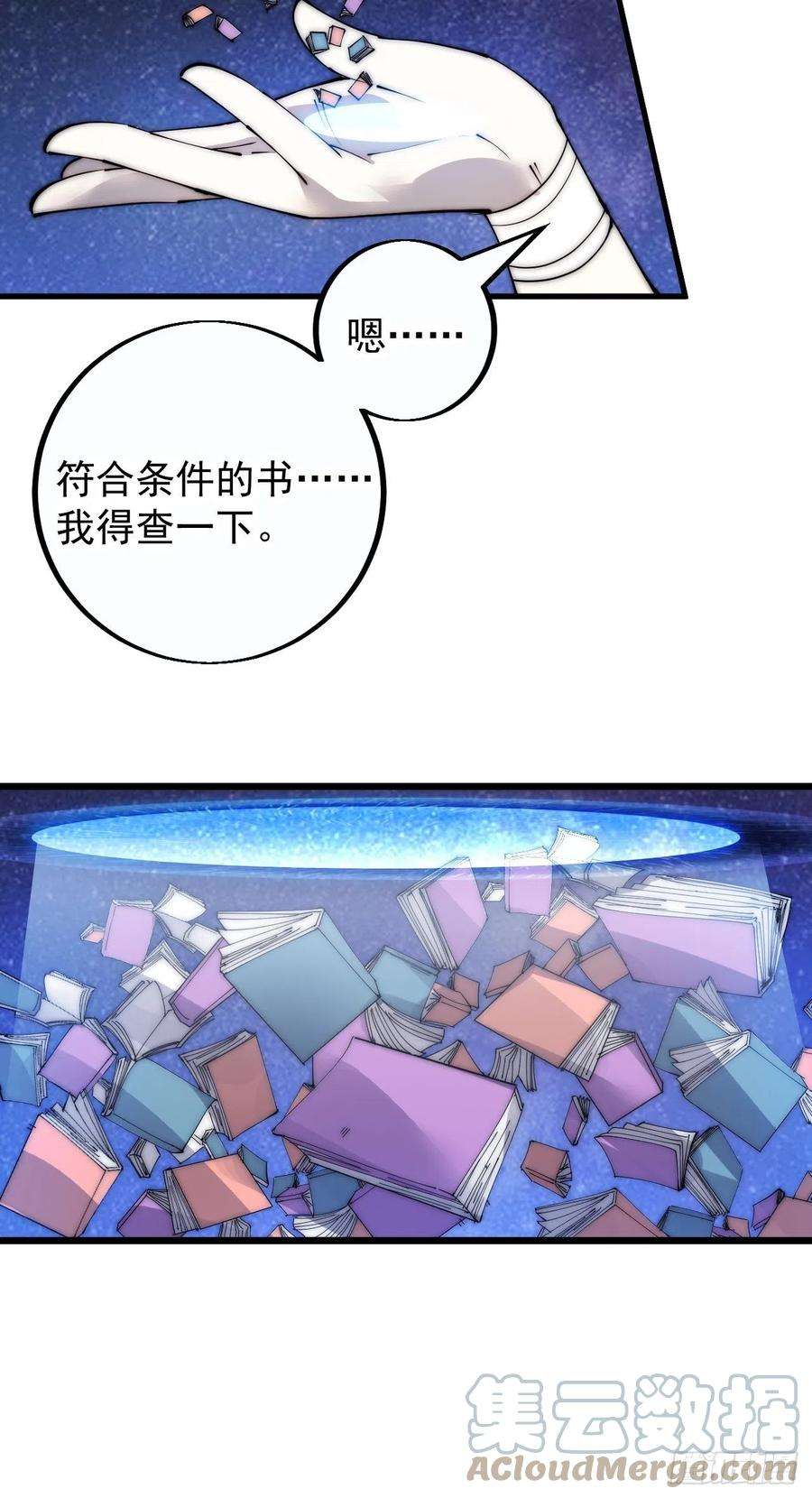 开局一座山四百零一话：顶级工匠