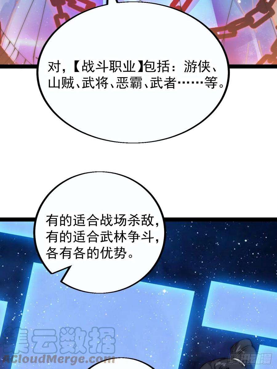 开局一座山四百零一话：顶级工匠