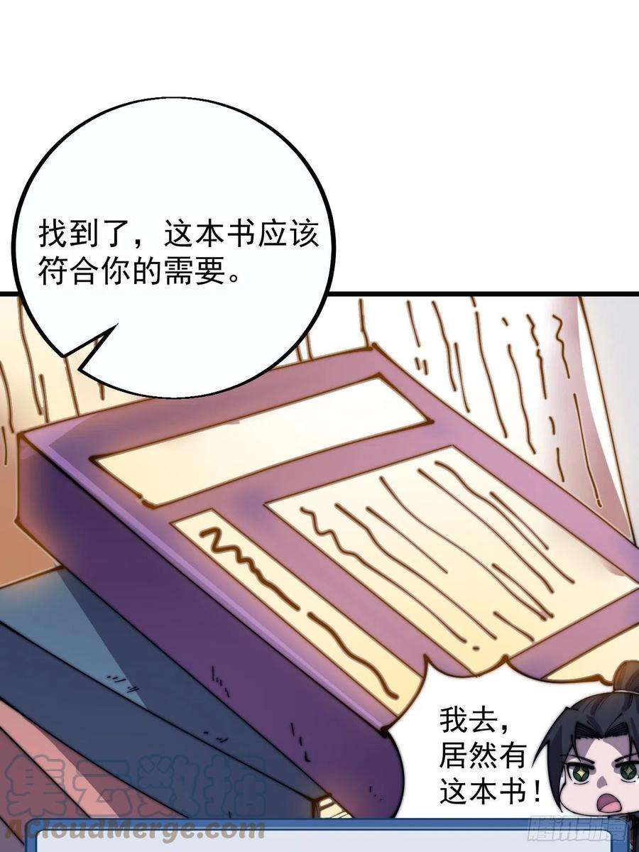 开局一座山四百零一话：顶级工匠