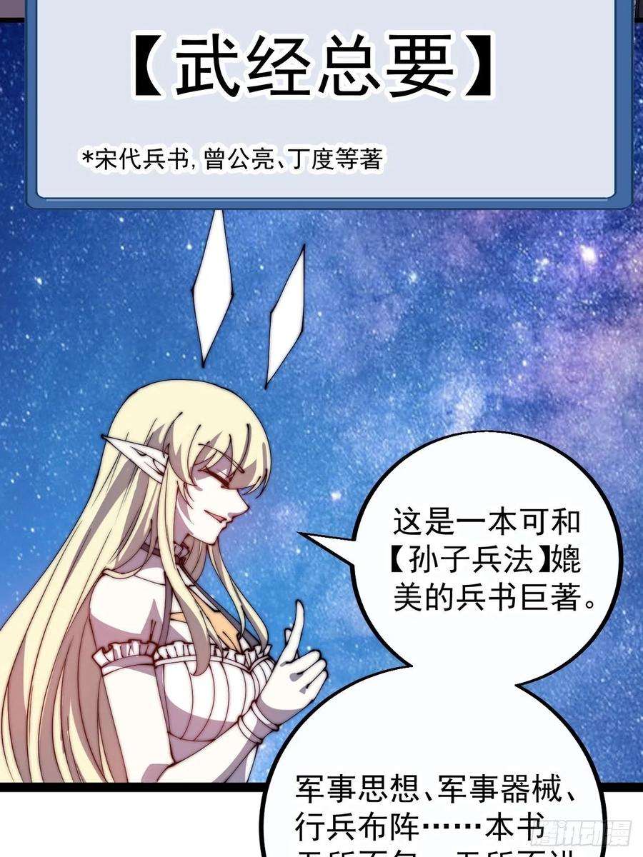 开局一座山四百零一话：顶级工匠