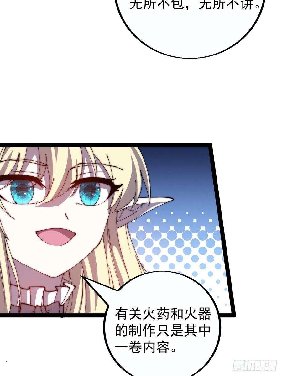 开局一座山四百零一话：顶级工匠