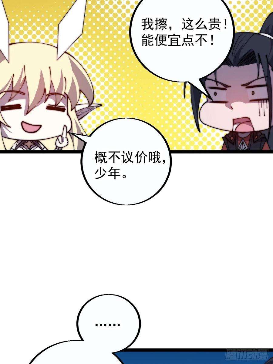 开局一座山四百零一话：顶级工匠