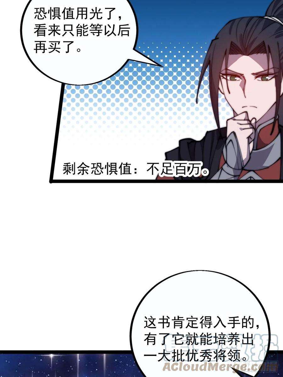开局一座山四百零一话：顶级工匠