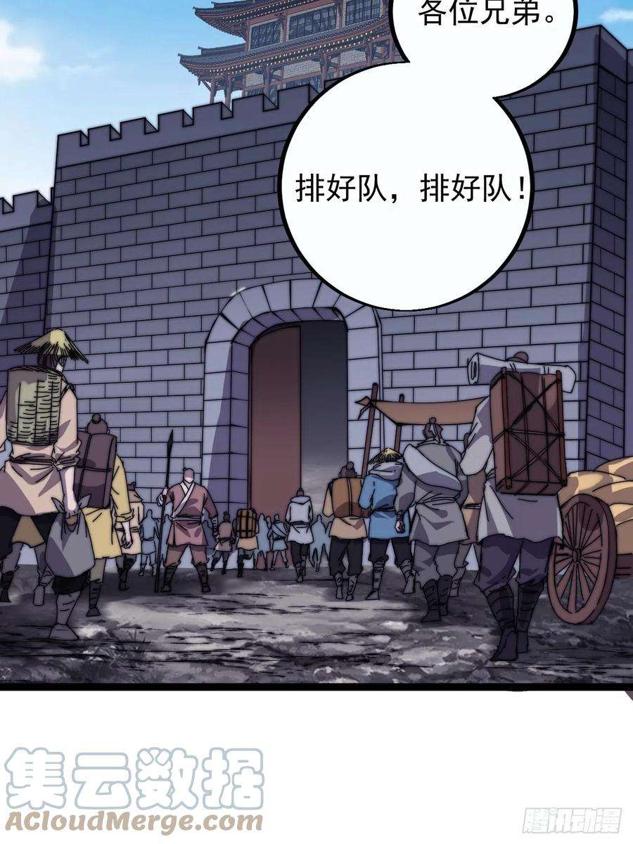 开局一座山四百零一话：顶级工匠