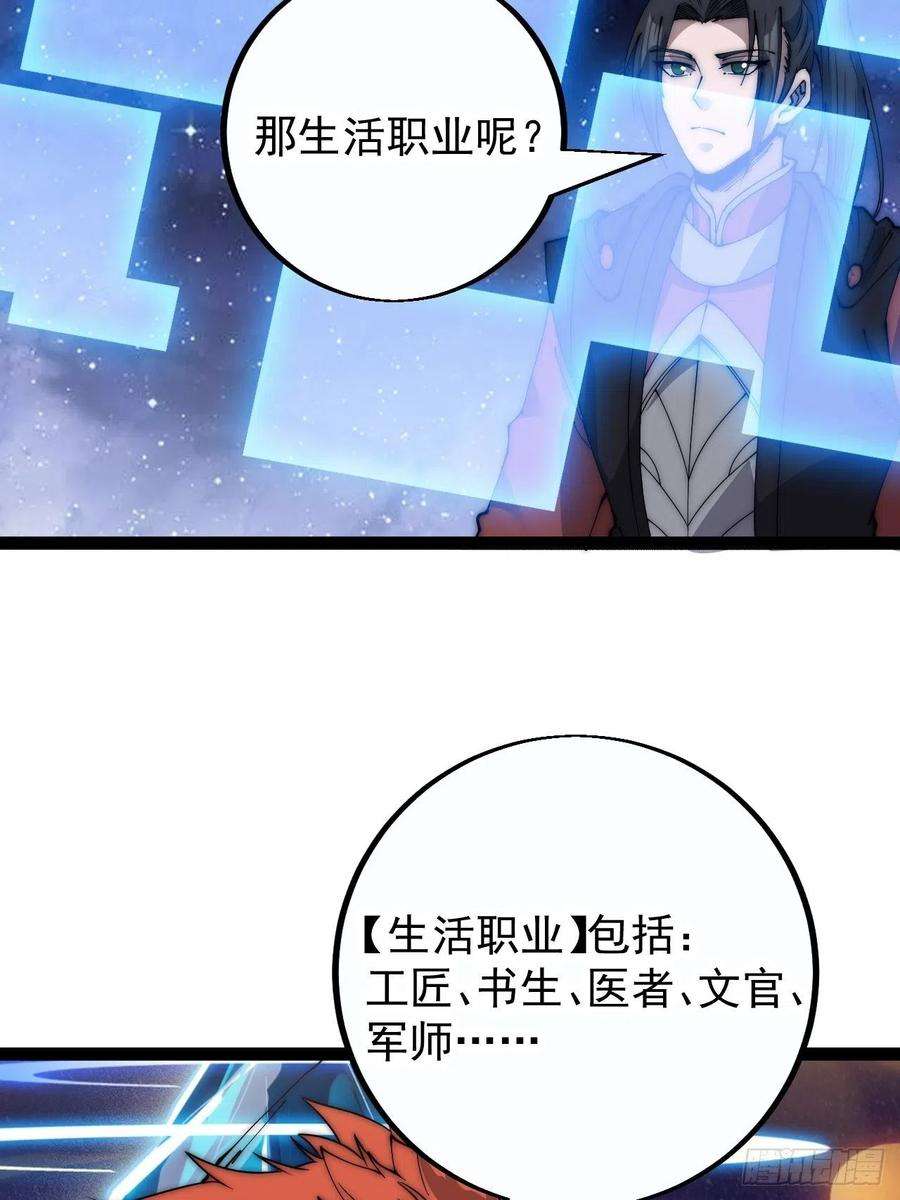 开局一座山四百零一话：顶级工匠