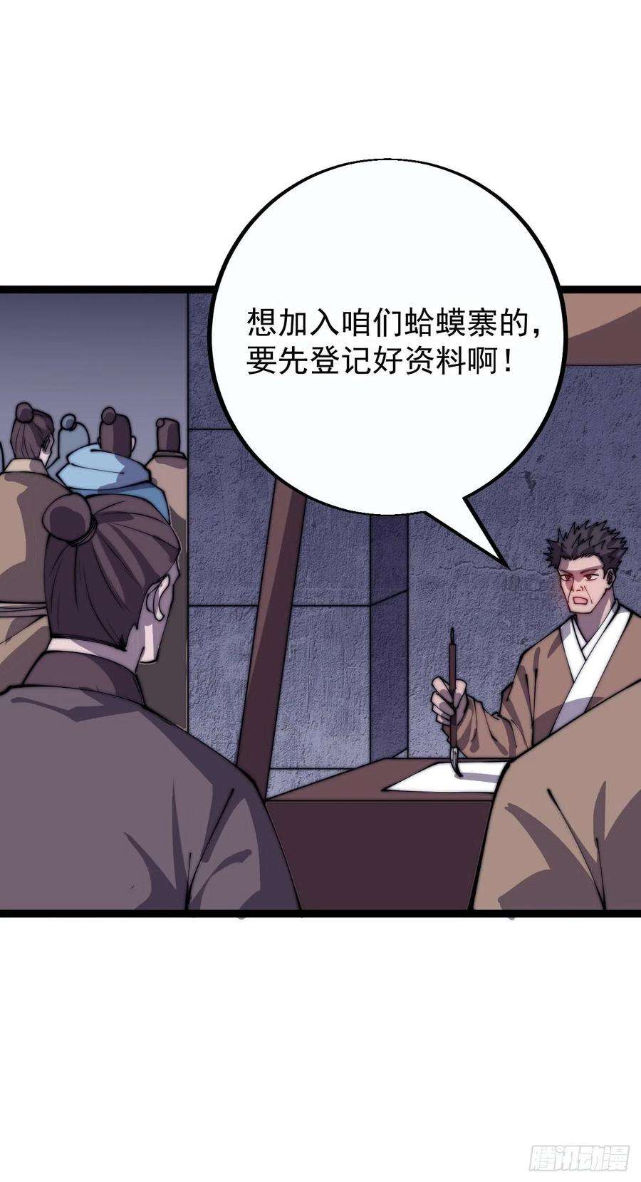 开局一座山四百零一话：顶级工匠
