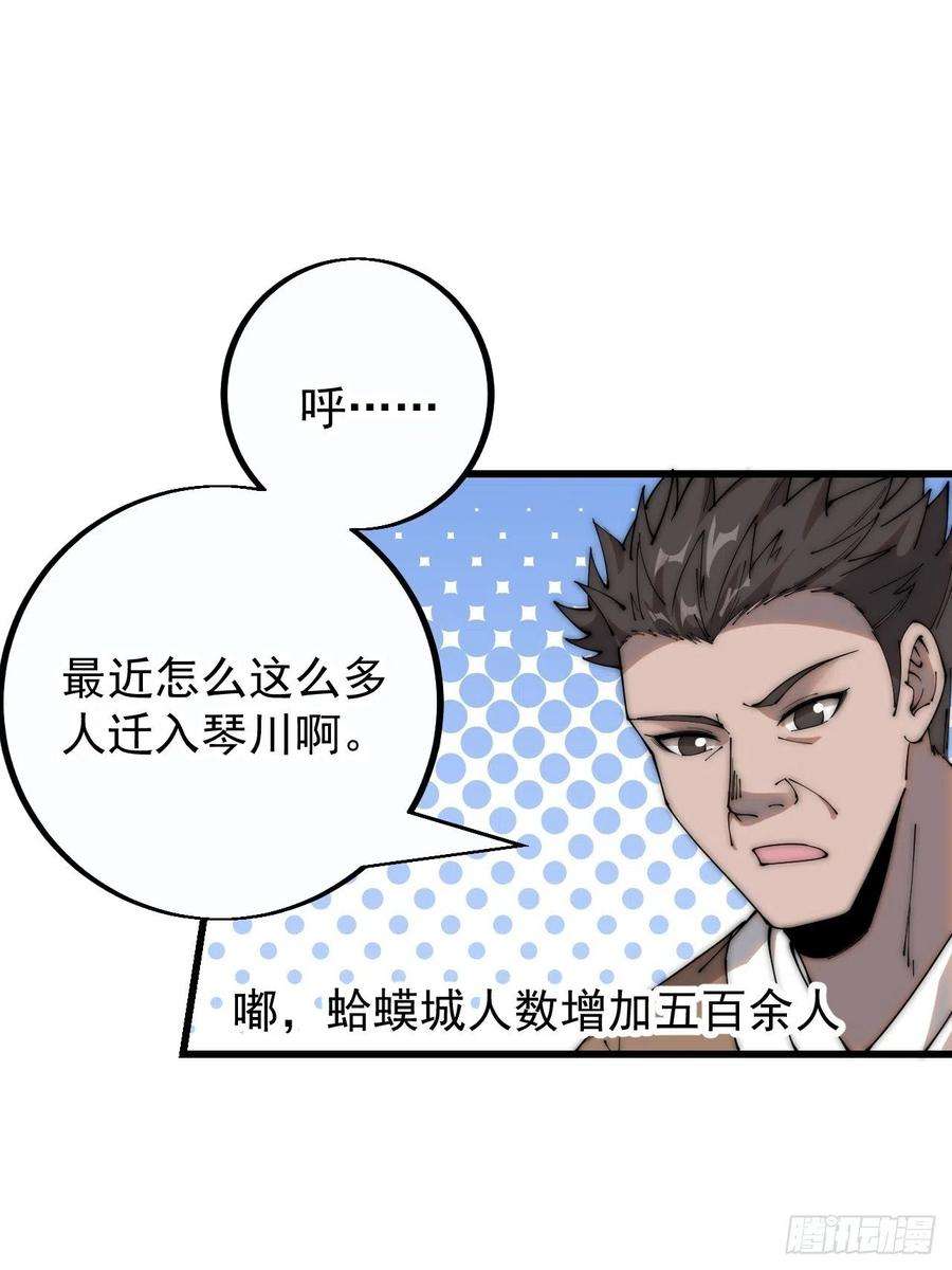 开局一座山四百零一话：顶级工匠