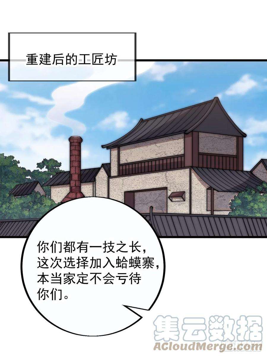 开局一座山四百零一话：顶级工匠
