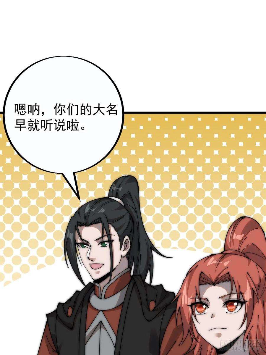 开局一座山四百零一话：顶级工匠