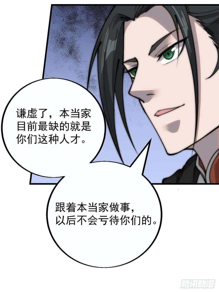开局一座山四百零一话：顶级工匠