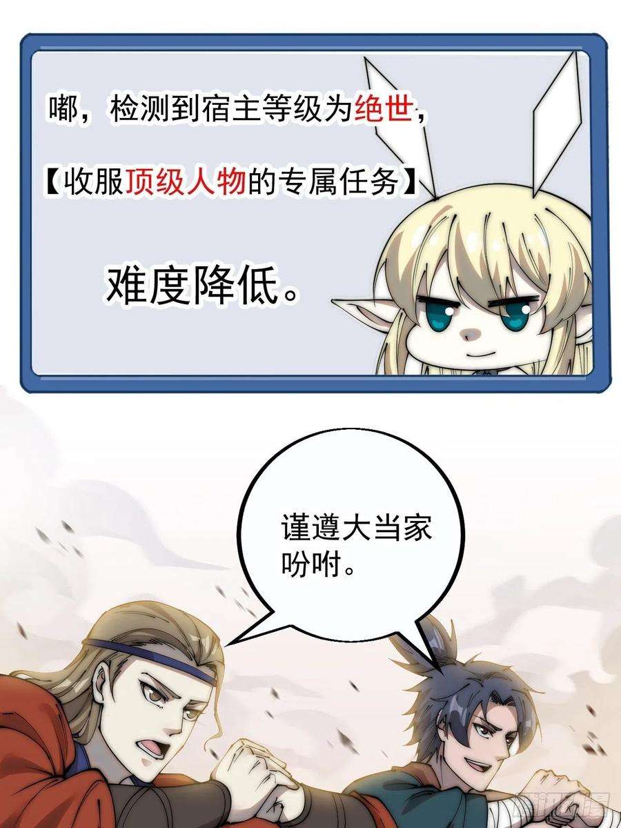 开局一座山四百零一话：顶级工匠