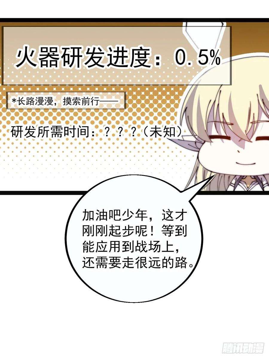 开局一座山四百零二话：大当家与梨花